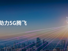 隐秘的角落：5G是如何覆盖地铁的？